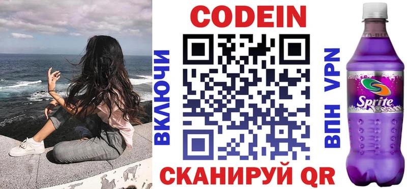Кодеин напиток Lean (лин)  blacksprut ССЫЛКА  Пикалёво 