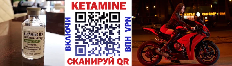 Кетамин VHQ  купить закладку  Пикалёво 