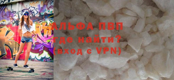 ALPHA PVP Алексеевка